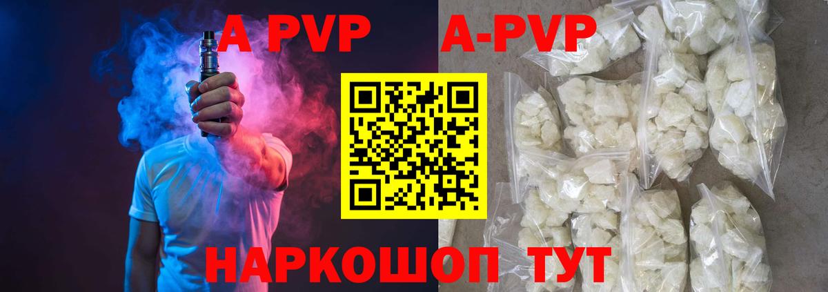 Alpha-PVP кристаллы Малоярославец