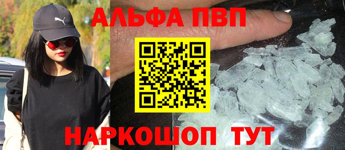 Alpha-PVP мука  A PVP VHQ  Вход с VPN  продажа наркотиков  Малоярославец  Альфа ПВП 
