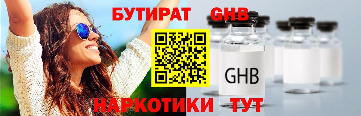 Малоярославец  БУТИРАТ  Вход с VPN  БУТИРАТ Butirat 