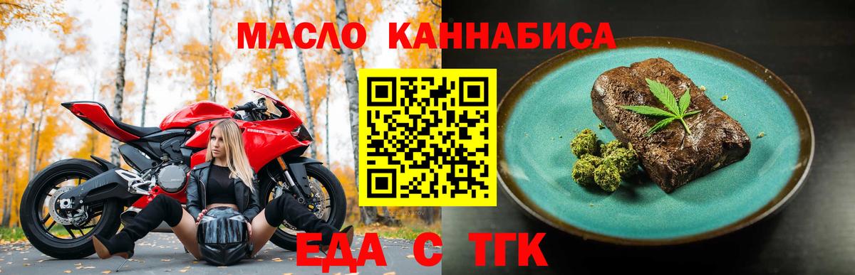 Cannafood марихуана Малоярославец