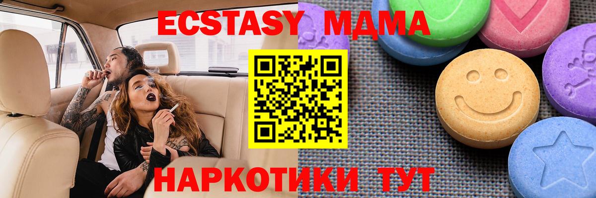 ОМГ ОМГ сайт  Ecstasy 99%  Вход с VPN  Малоярославец 