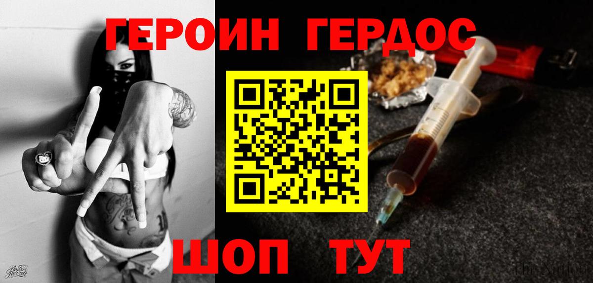 Героин VHQ Малоярославец