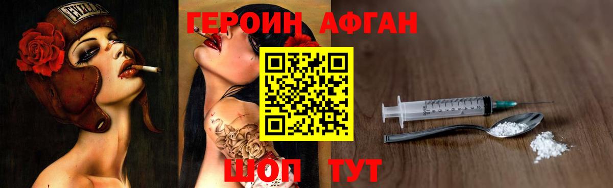 ГЕРОИН  ГЕРОИН Heroin  Вход с VPN  Малоярославец 