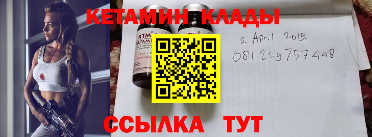 КЕТАМИН ketamine  КЕТАМИН VHQ  ОМГ ОМГ как войти  Вход с VPN  Малоярославец 