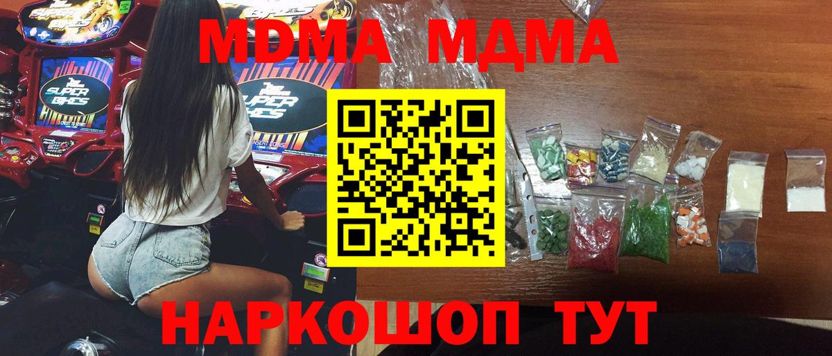 MDMA  Вход с VPN  Малоярославец  MDMA кристаллы 