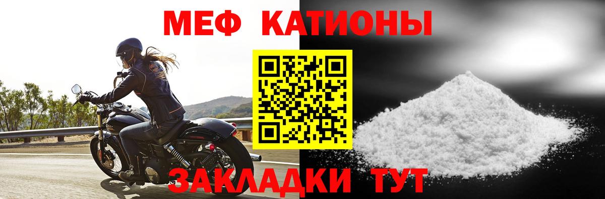 МЯУ-МЯУ  МЕФ VHQ  Вход с VPN  МЕФ  МЯУ-МЯУ 4 MMC  купить  цена  Малоярославец 