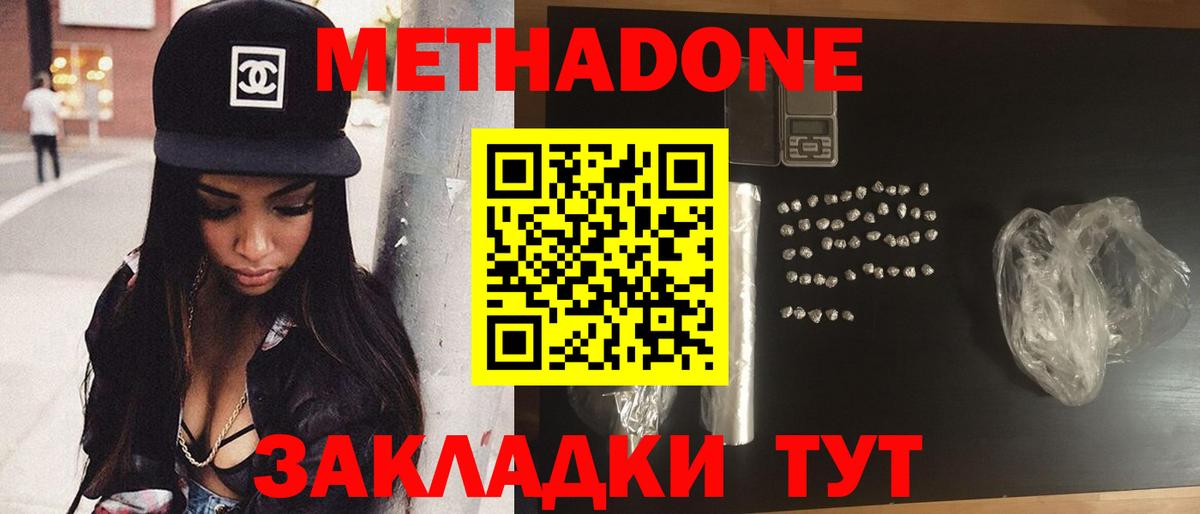 Малоярославец  МЕТАДОН кристалл  МЕТАДОН мёд  Вход с VPN 