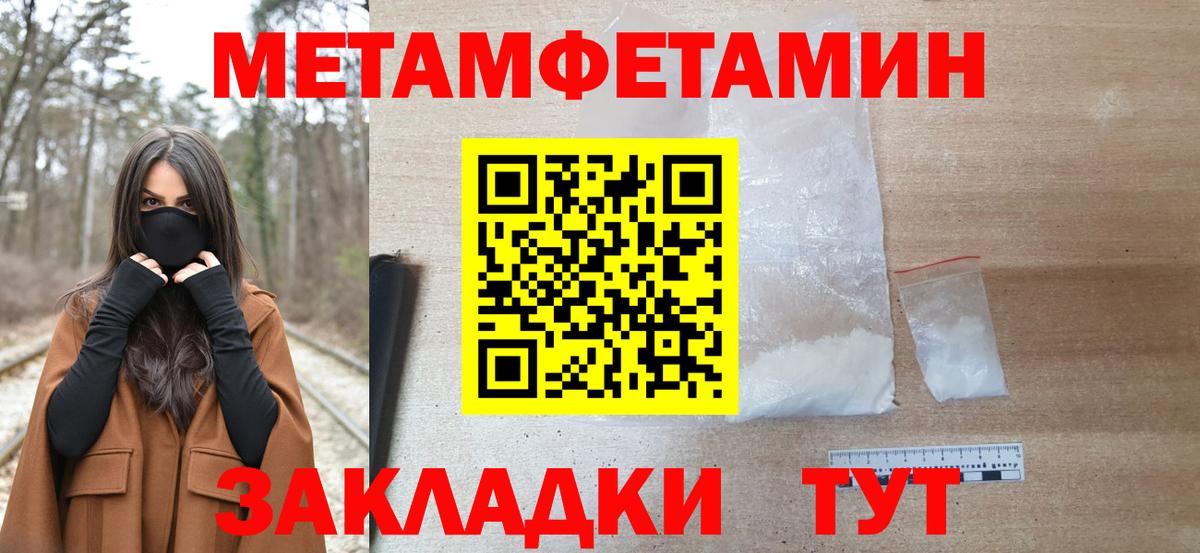 Метамфетамин Декстрометамфетамин 99.9% Малоярославец