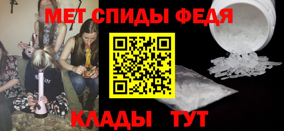 МЕТАМФЕТАМИН кристалл  Вход с VPN  Первитин  Малоярославец 