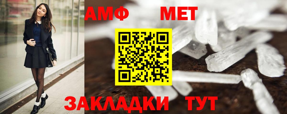 Меф Малоярославец