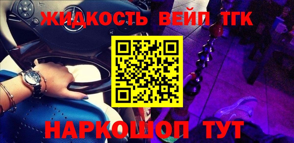 ТГК Wax  Вход с VPN  Малоярославец 